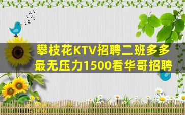 株洲夜总会招聘
