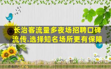 新乡酒吧招聘